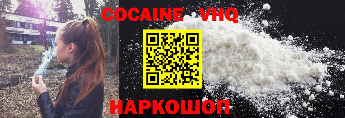 Кокаин FishScale Алушта