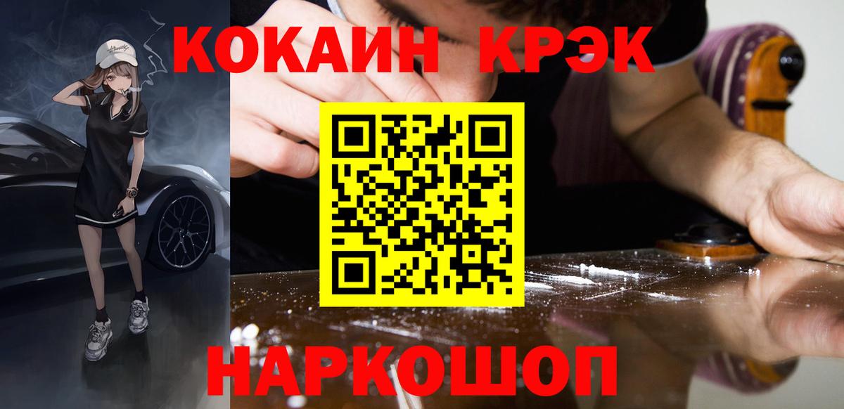 Кокаин Columbia  Вход с VPN  Алушта  Кокаин Колумбийский 