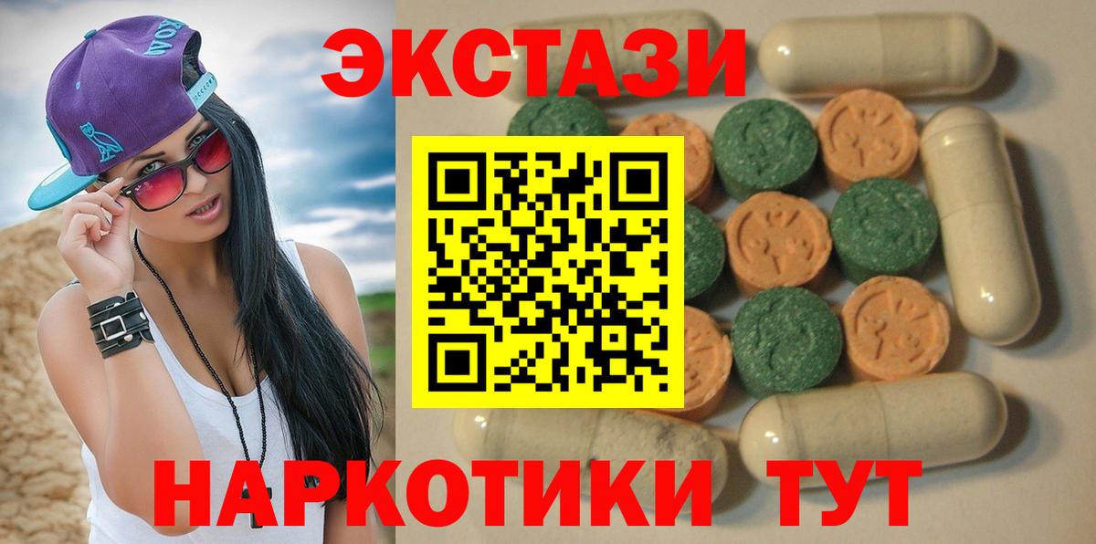 Экстази DUBAI  Вход с VPN  Алушта  Экстази MDMA 