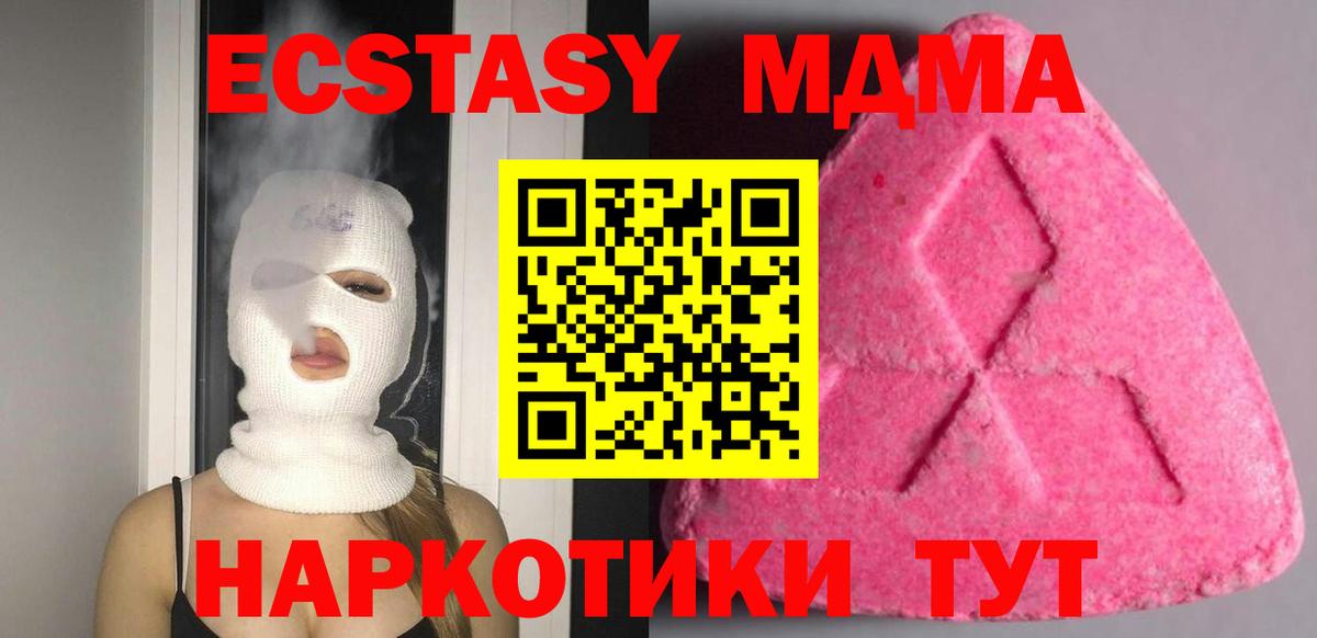 Alpha PVP СК   NBOMe  МЕФ   Меф  ГАШИШ  ГАШ  КЕТАМИН  Алушта  Каннабис  MDMA  Вход с VPN 
