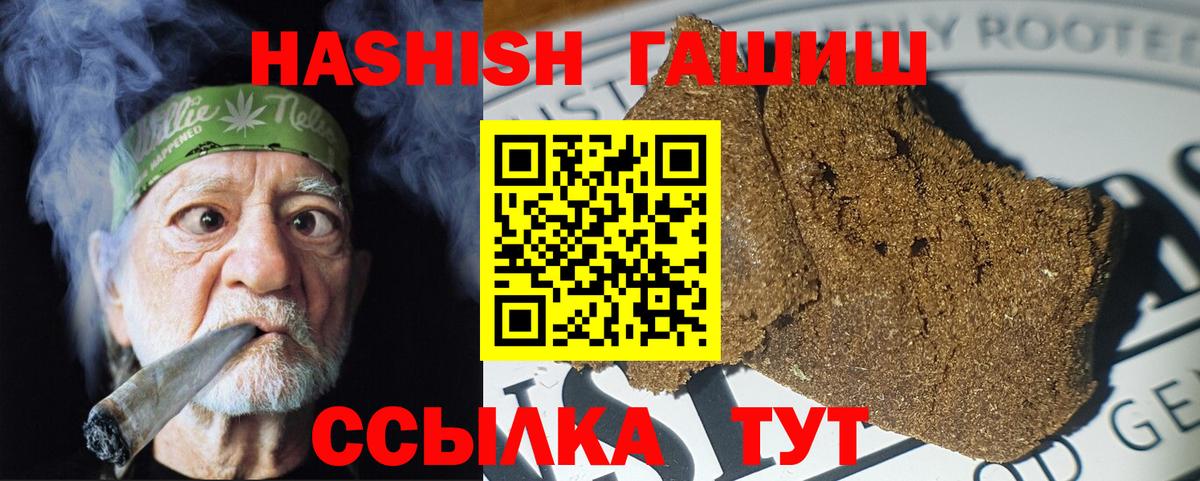 ГАШИШ Ice-O-Lator Алушта