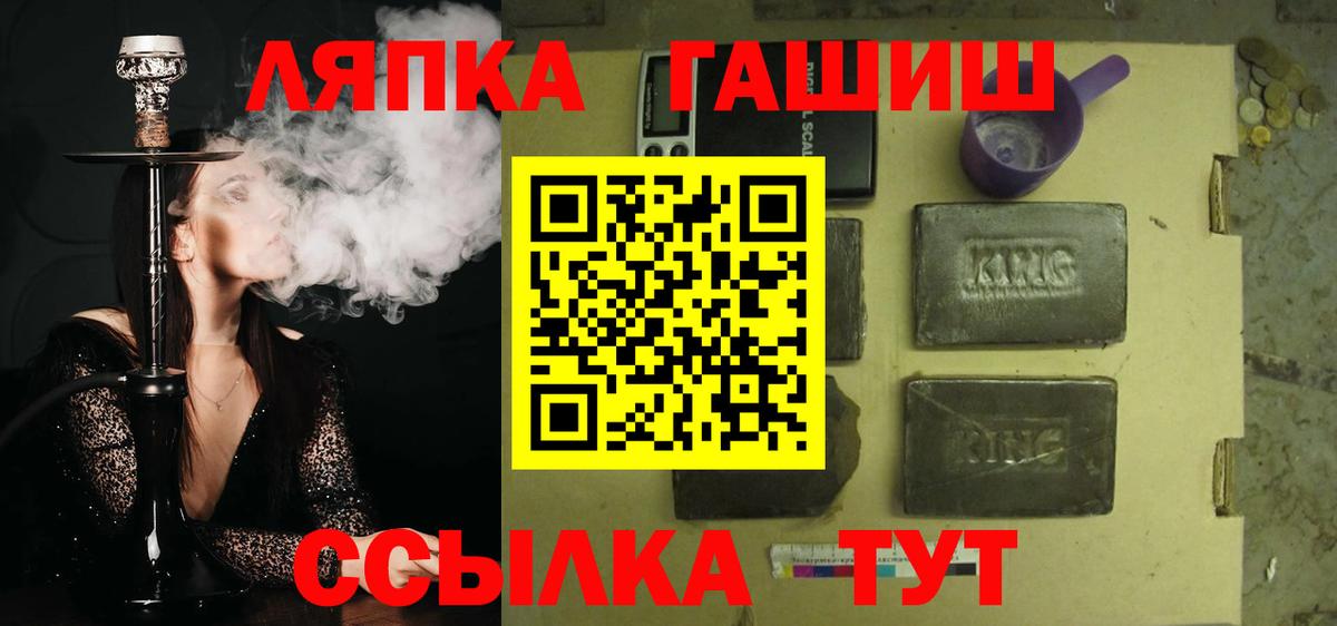 Алушта  ГАШ ice o lator  Вход с VPN  Гашиш Premium 