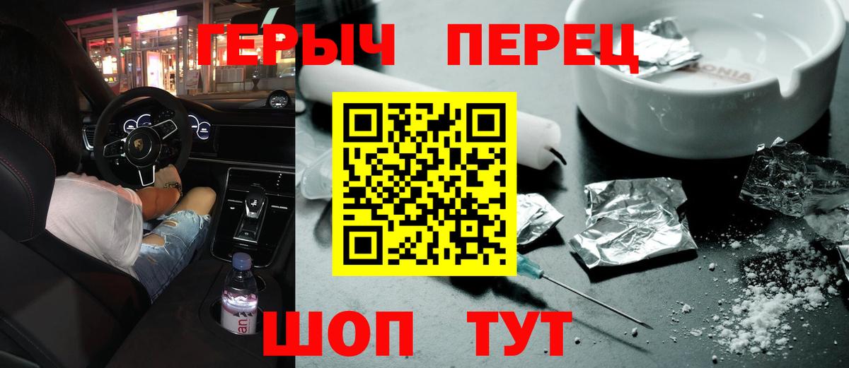 Героин  Вход с VPN  Алушта  Героин VHQ 