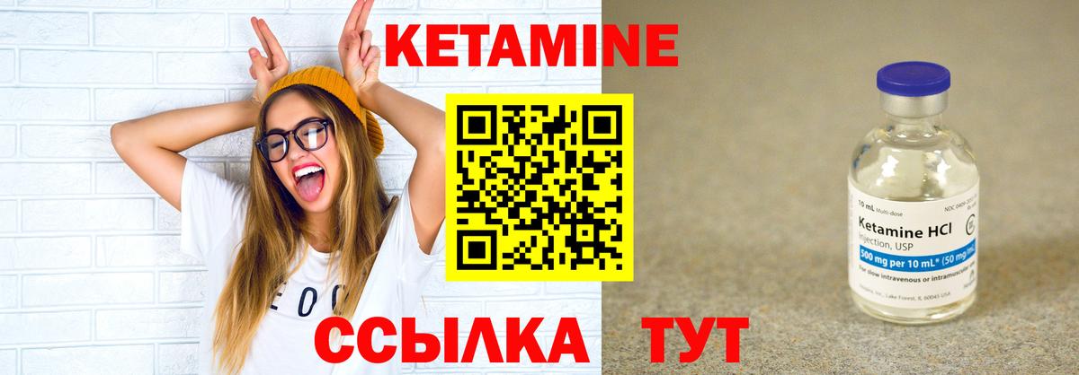 КЕТАМИН VHQ Алушта