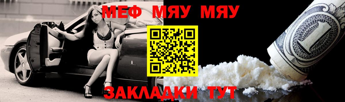 Меф  Вход с VPN  Мефедрон  МЕФ 4 MMC  МЯУ-МЯУ 4 MMC  Алушта 