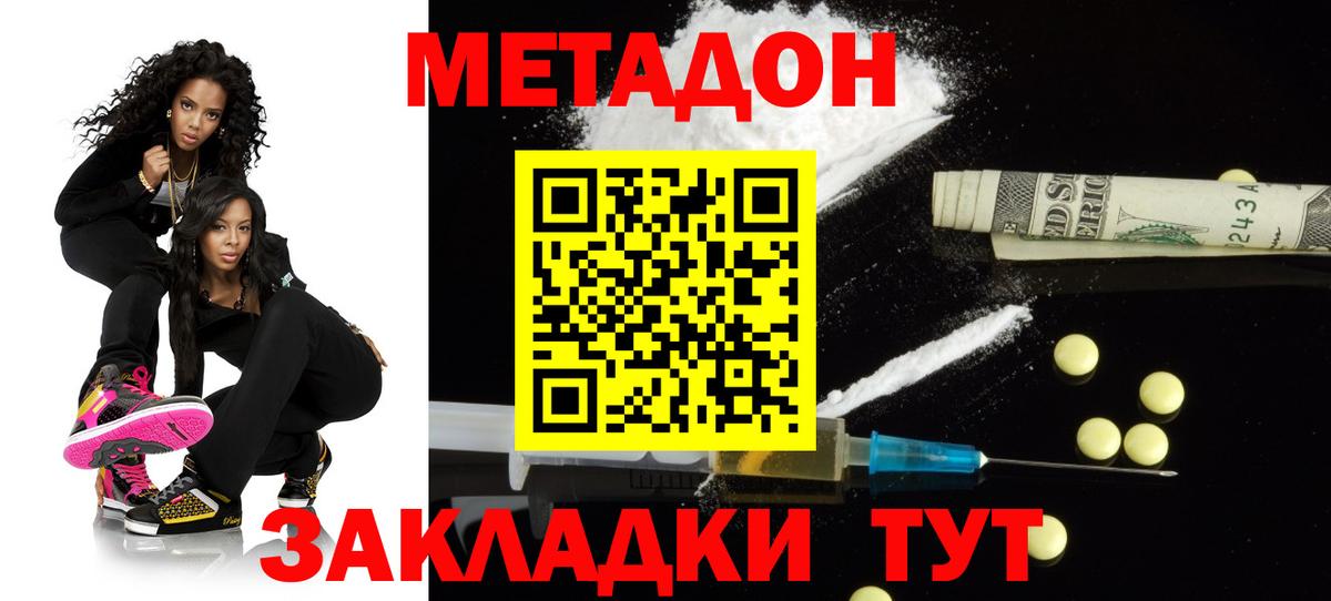 Метадон мёд  Вход с VPN  МЕТАДОН мёд  Алушта 