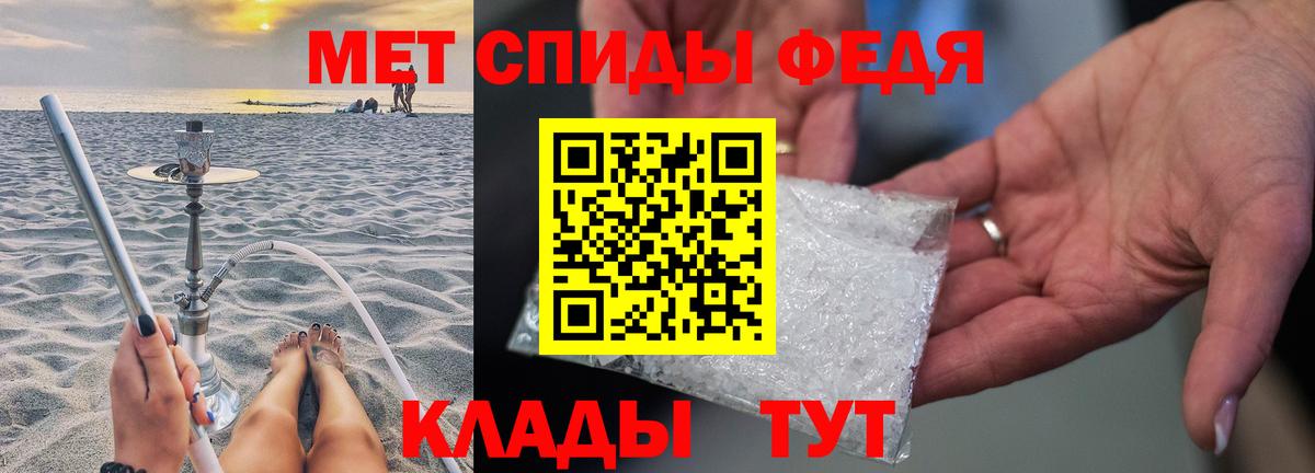 Метамфетамин Methamphetamine Алушта