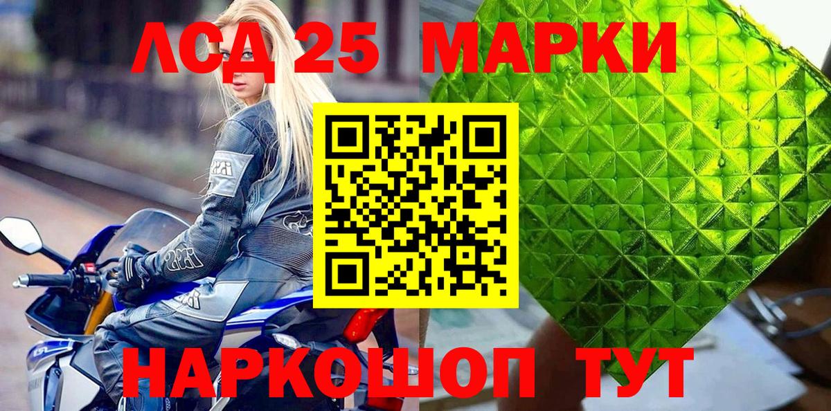 Марки 25I-NBOMe 1,8мг  Марки 25I-NBOMe 1,8мг  Марки N-bome  Вход с VPN  Алушта 