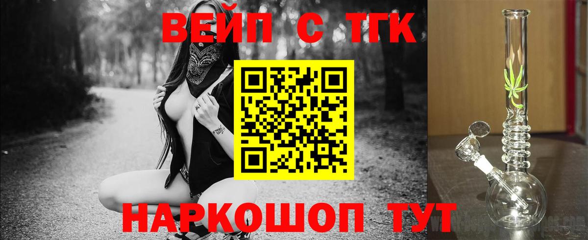 Дистиллят ТГК вейп  Вход с VPN  Алушта 